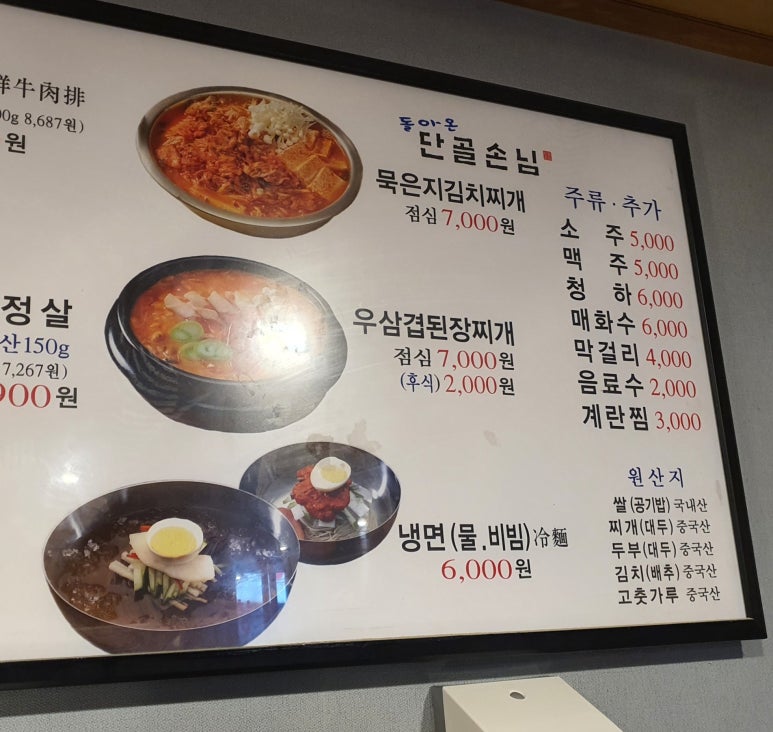 돌아온단골손님 이미지