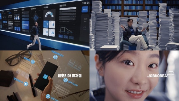 앤잡코리아 이미지