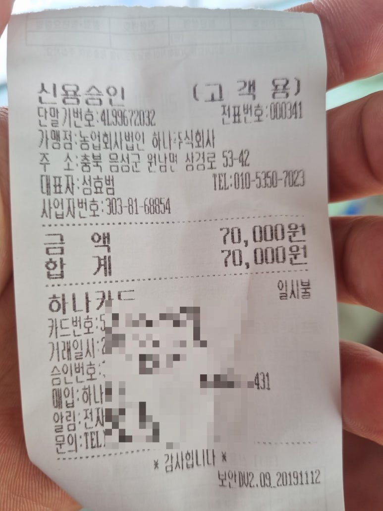 농업회사법인주식회사하나 이미지