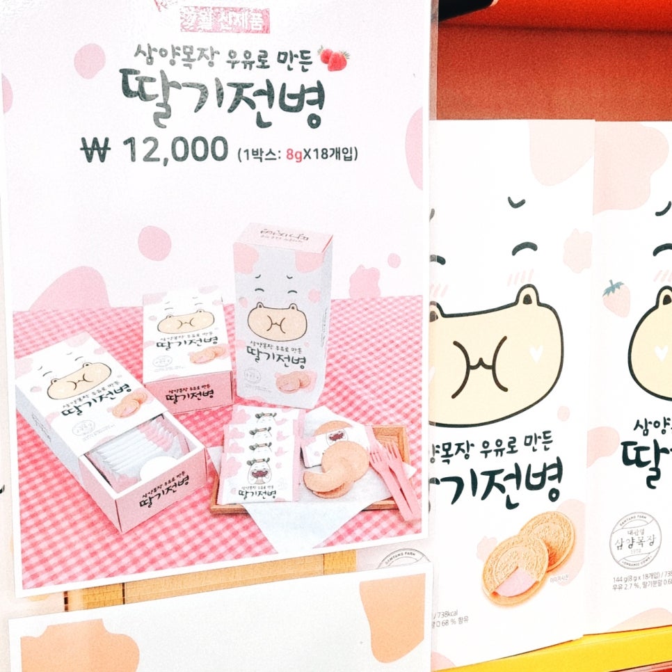 대관령감자빵 이미지