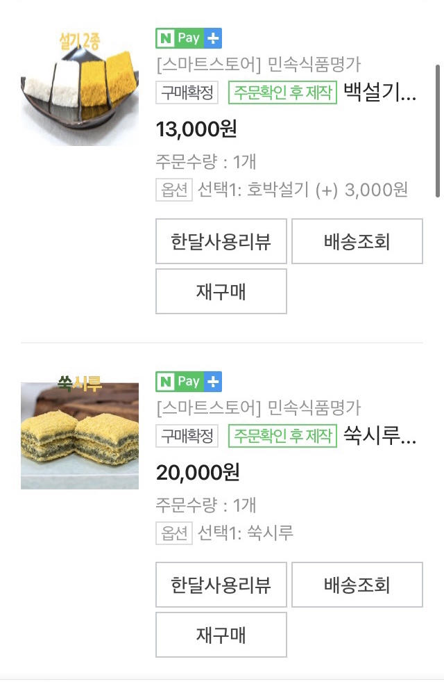 민속식품 명가 이미지