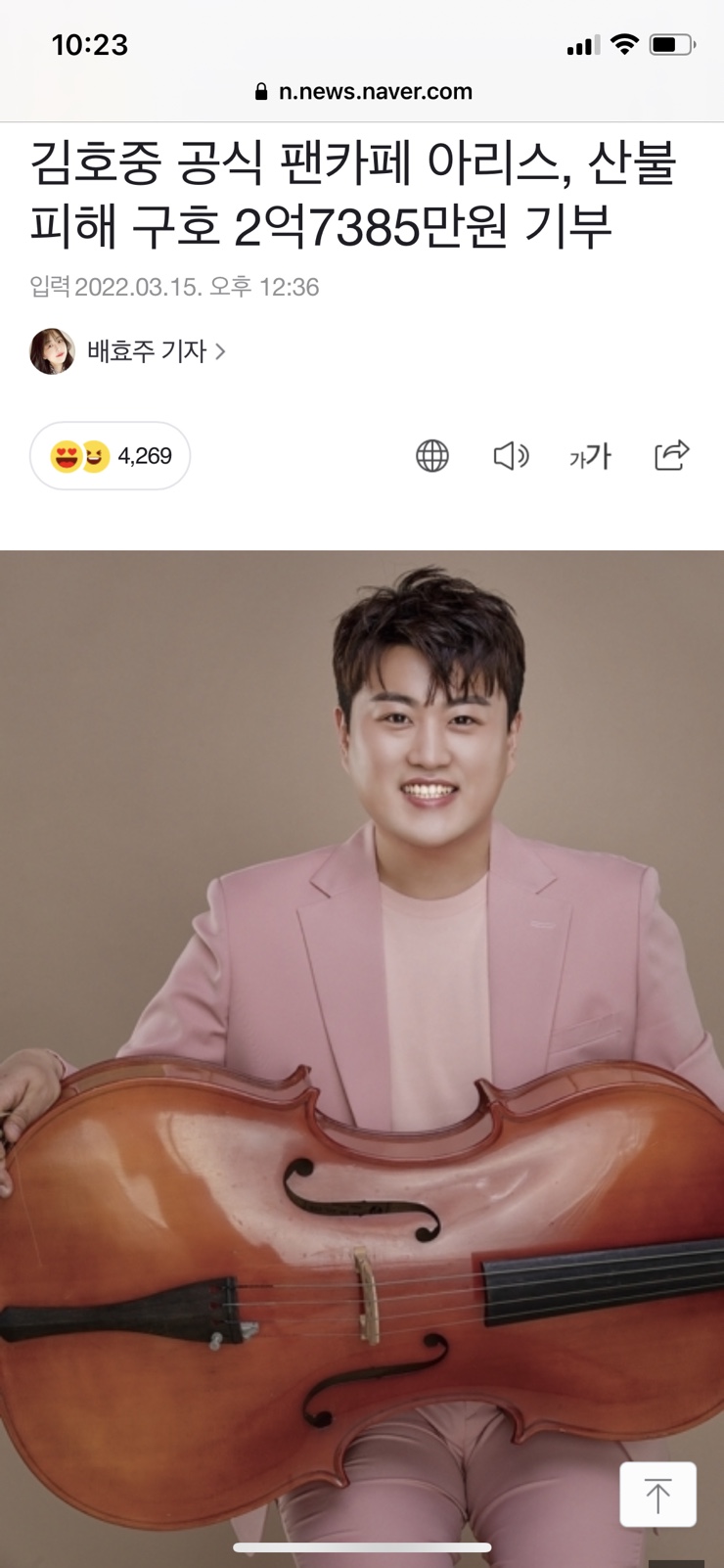 오리떼닭한마리 이미지