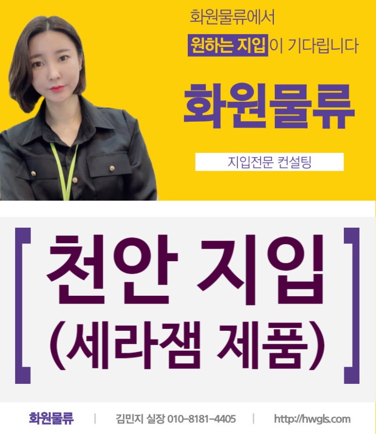 (주)천안물류 이미지