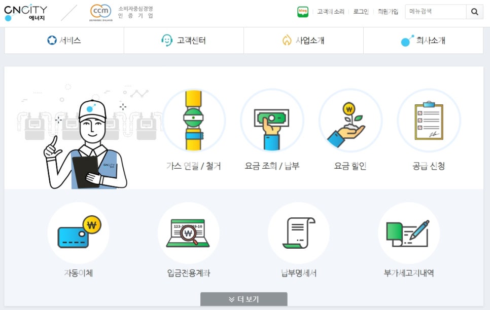유성가스 이미지