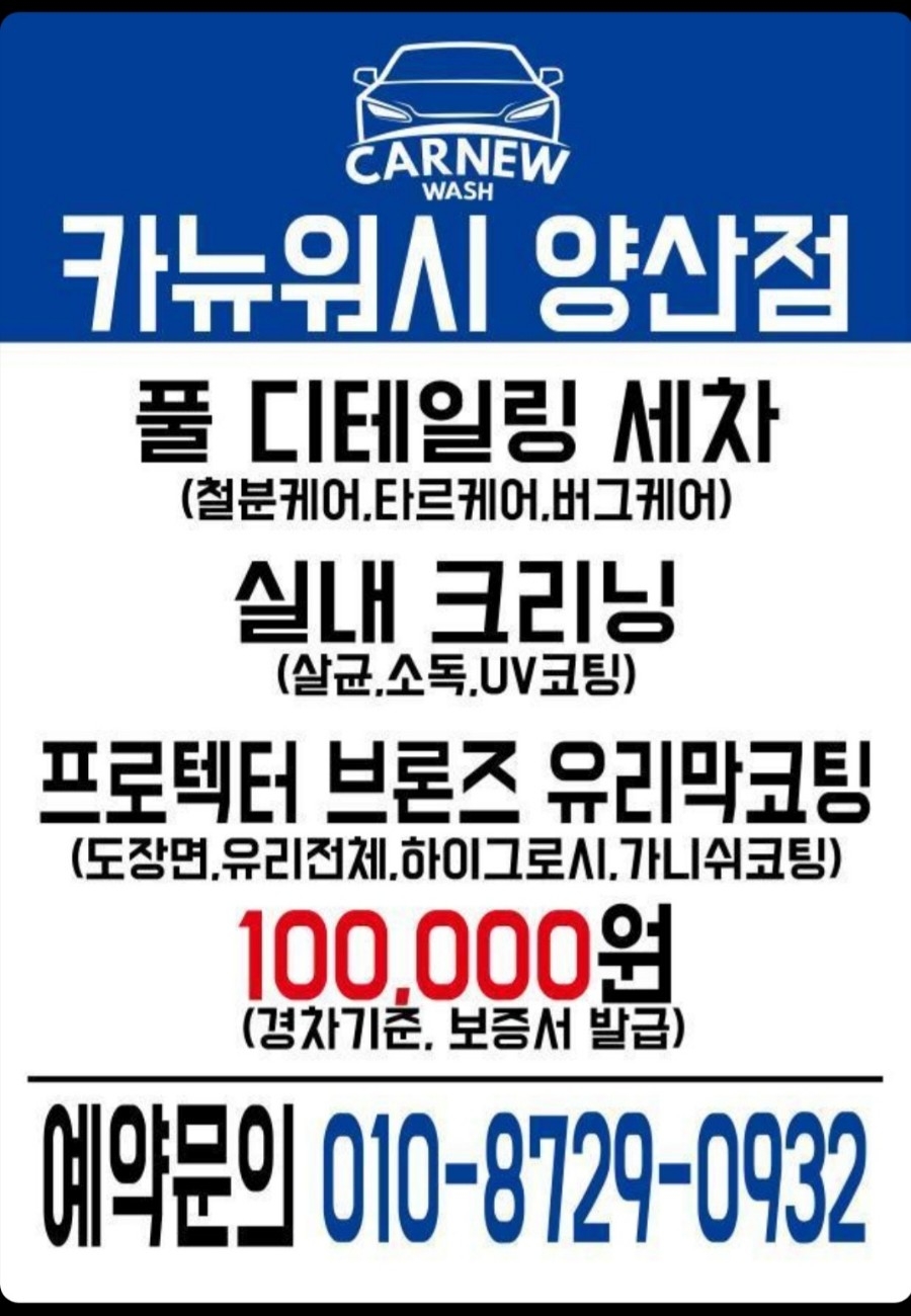 90스팀워시 이미지