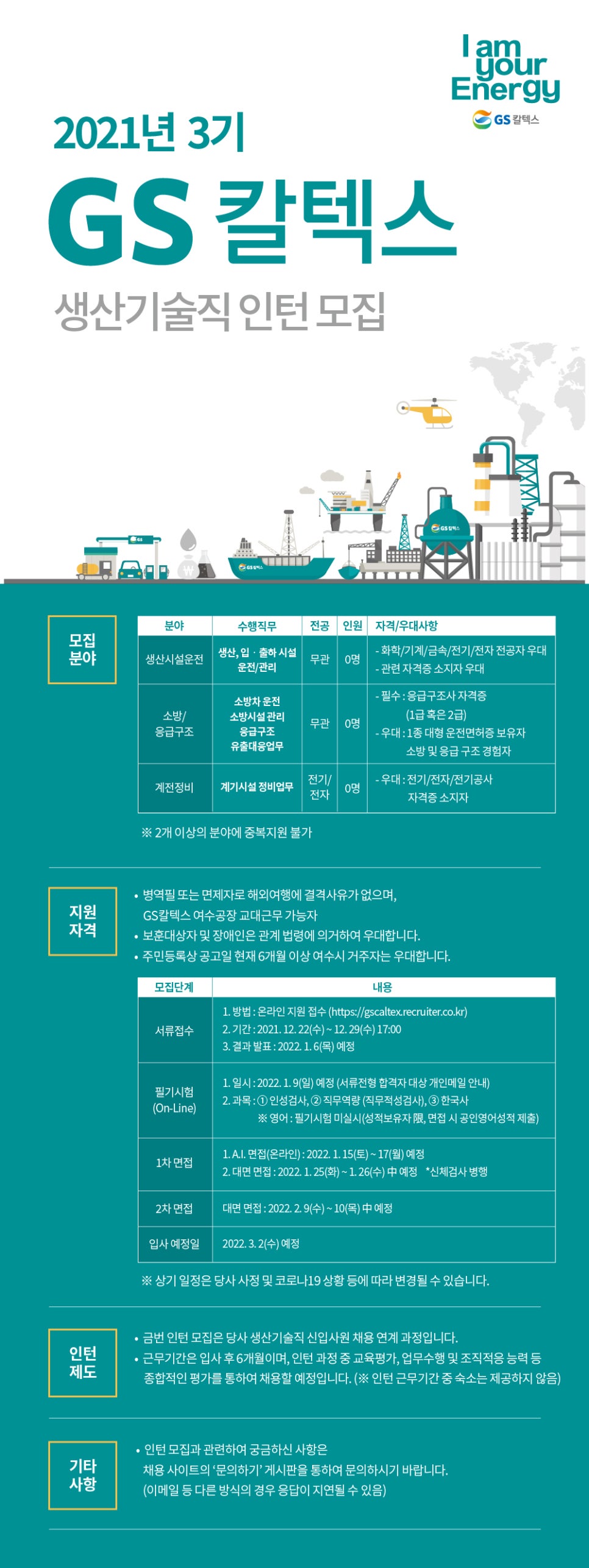 지에스계전 이미지