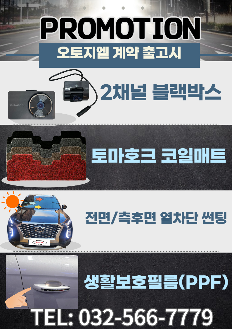 지엘오토 이미지