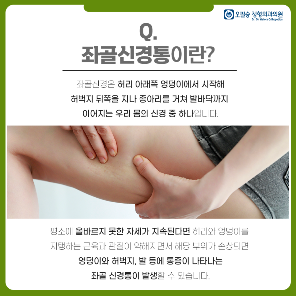 우리정형외과의원 이미지