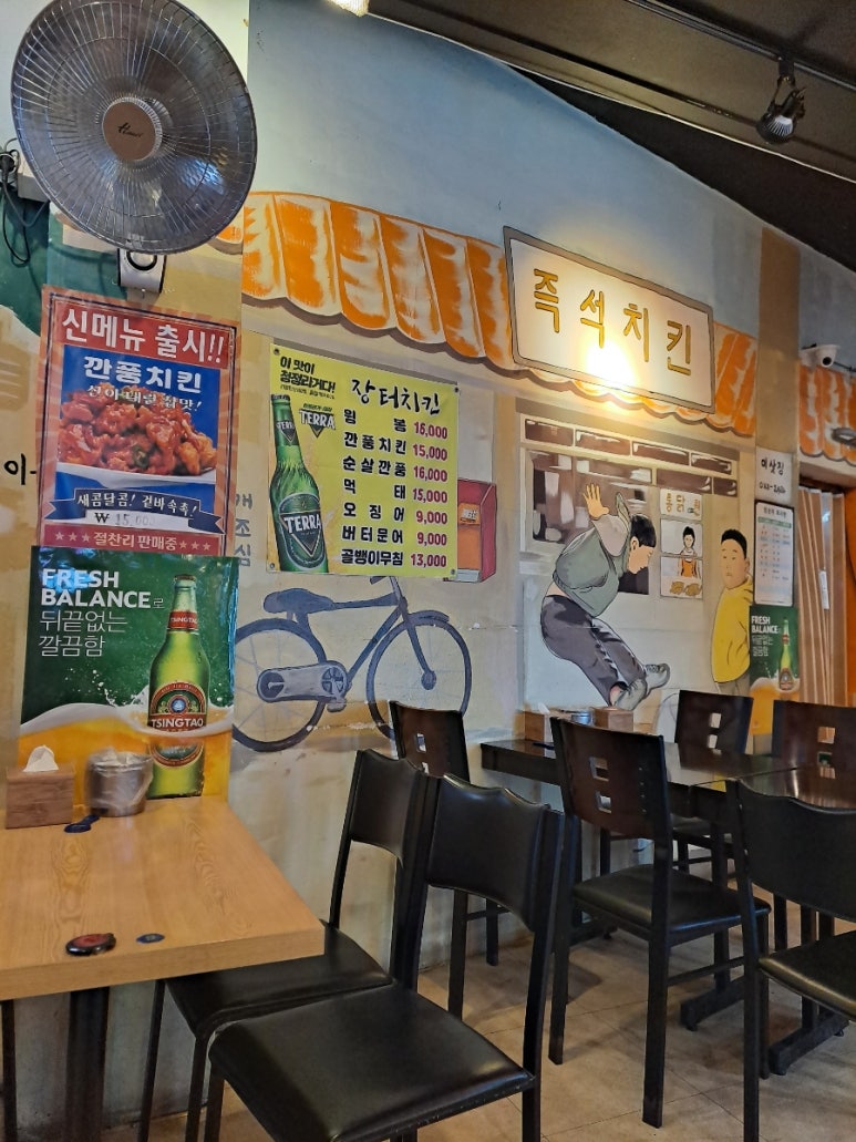 장터즉석치킨 이미지