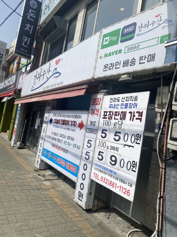 강쇠수산 이미지