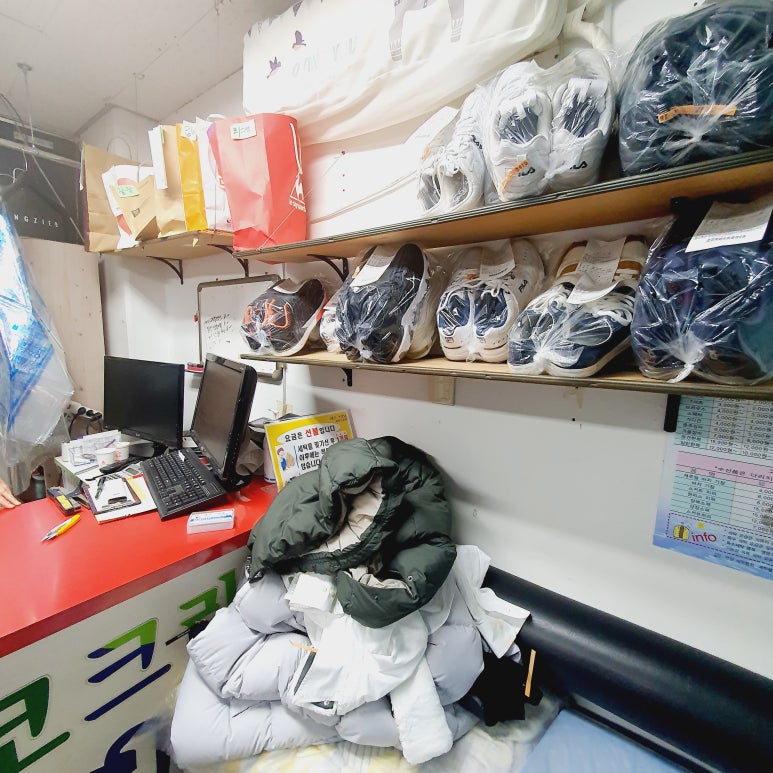 동명세탁소 이미지