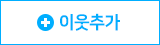신즈코디 이미지