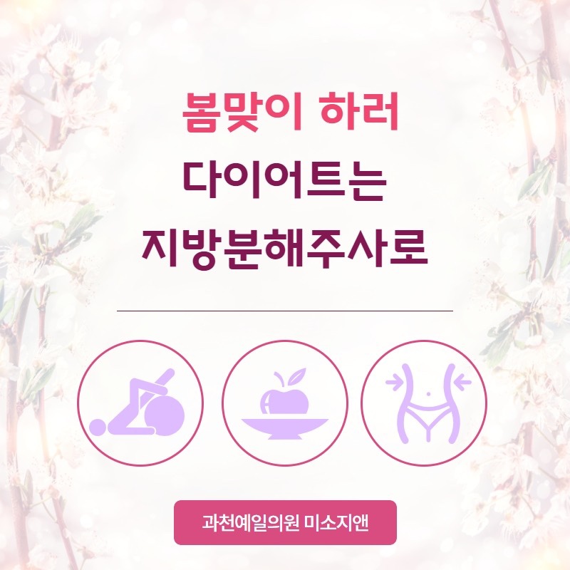 미소지앤의원 이미지