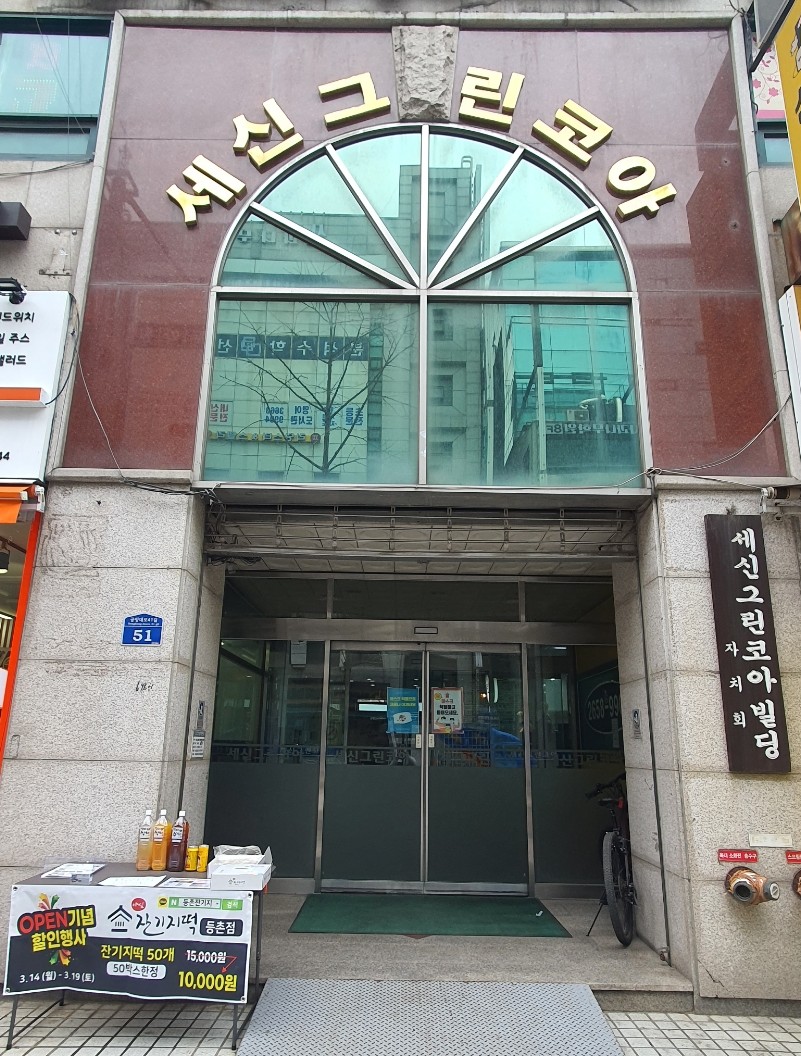 세신다방 이미지