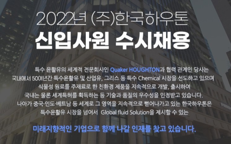 (주)한국하우톤 이미지