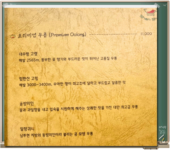 샨샨 이미지