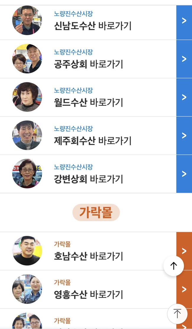 남도해적단 이미지