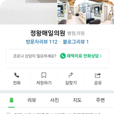 정왕매일의원 이미지