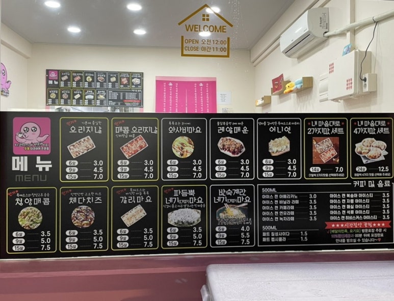 타코야끼에반한커피 이미지