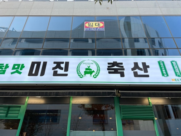 아이축산 이미지
