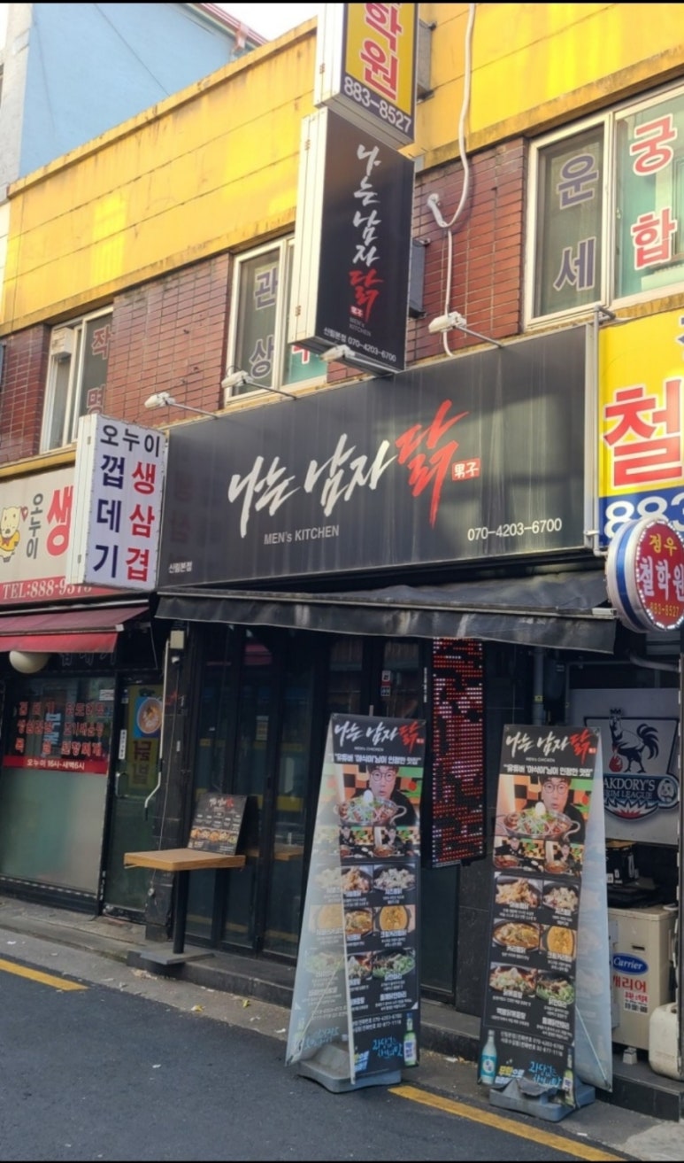 서울찜닭 이미지