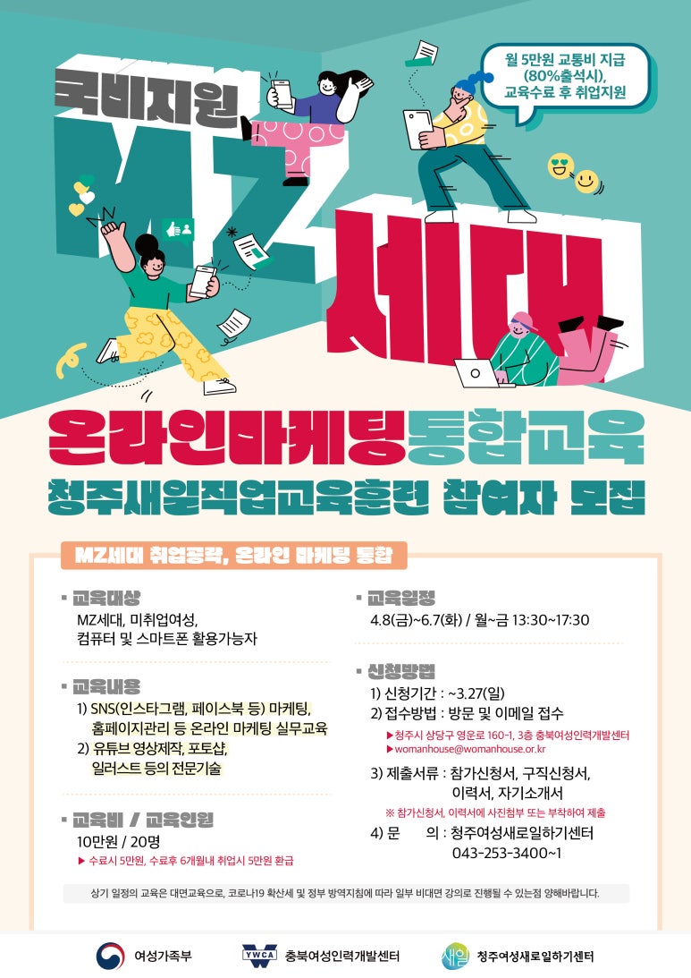 충북여성인력취업지원센터 이미지