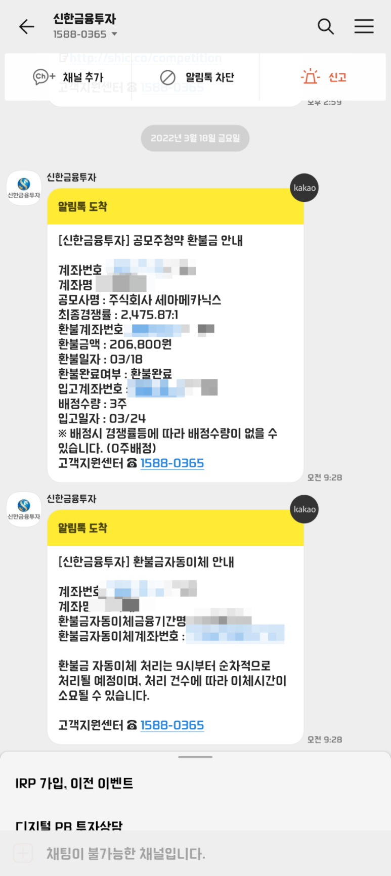 주식회사 세아 이미지
