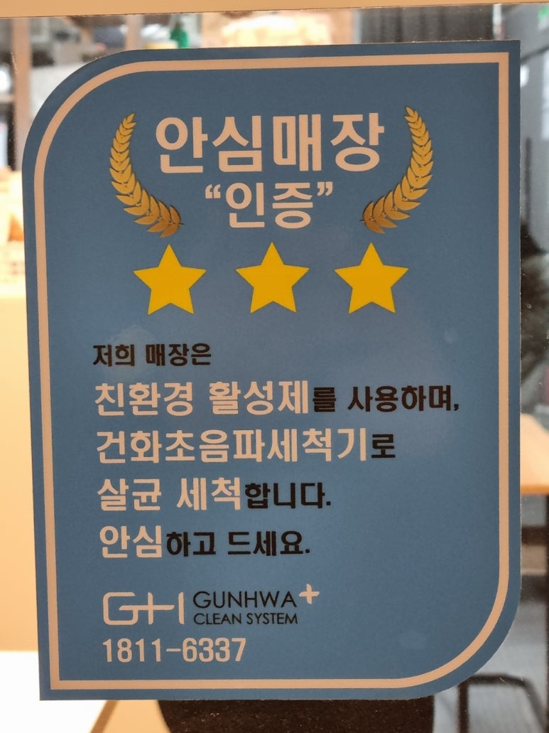 비에이치씨(BHC) 동패점 이미지