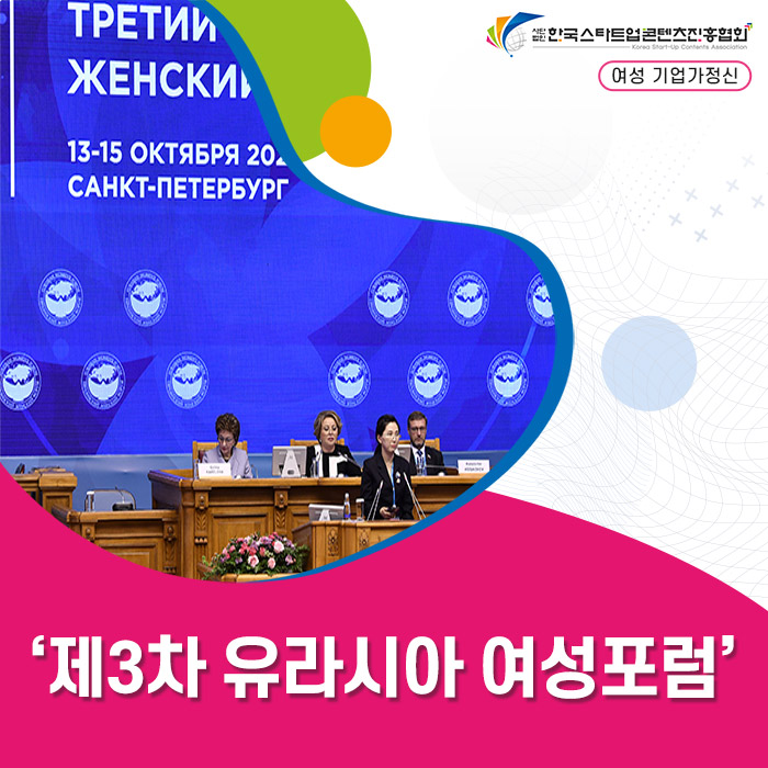 한국스타트업콘텐츠진흥협회 이미지