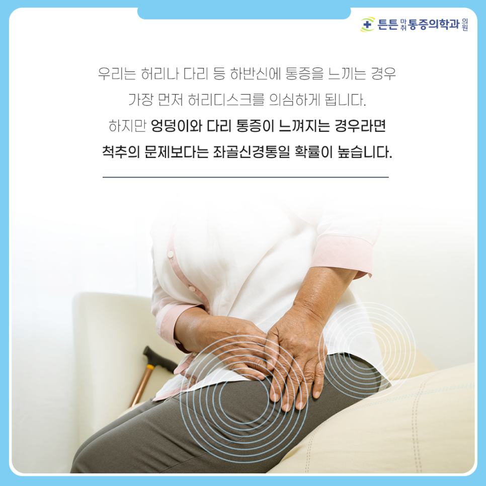 더튼튼마취통증의학과 이미지