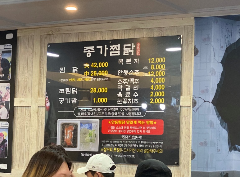 별의별찜닭 이미지