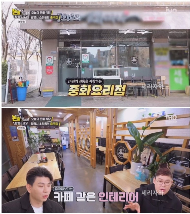 재미나반점 이미지