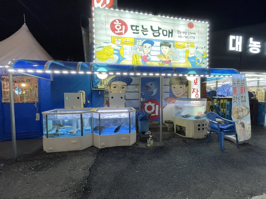 회뜨는 남매 이미지