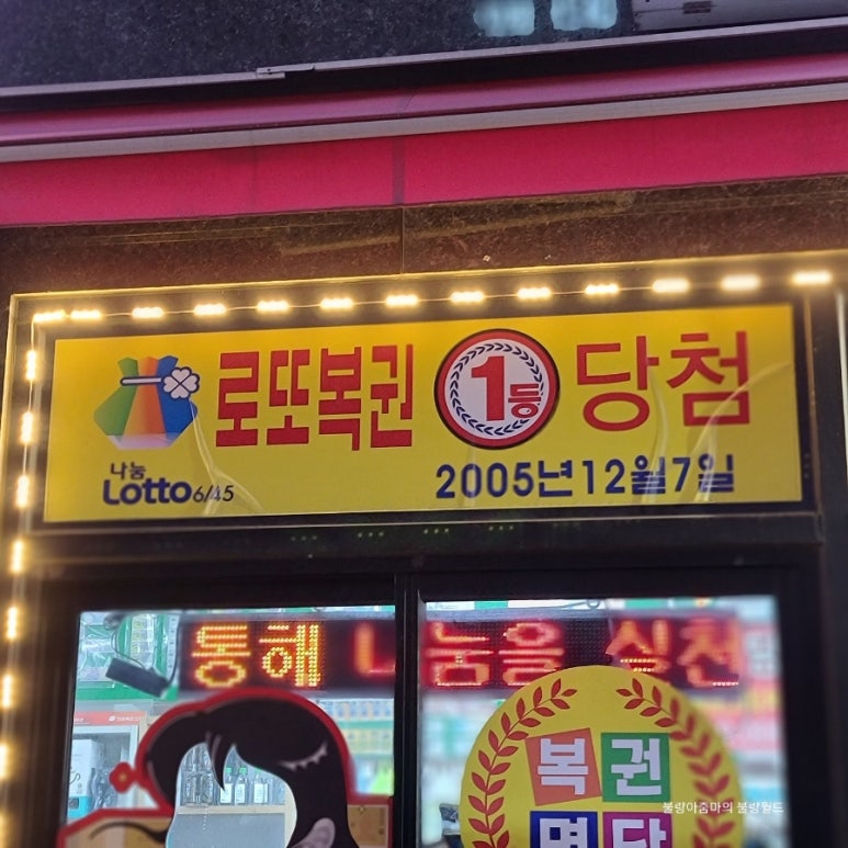 가야복권방 이미지