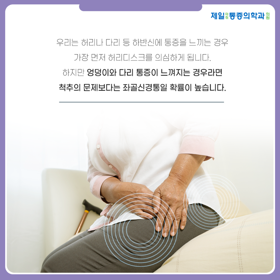 우리마취통증의학과의원 이미지