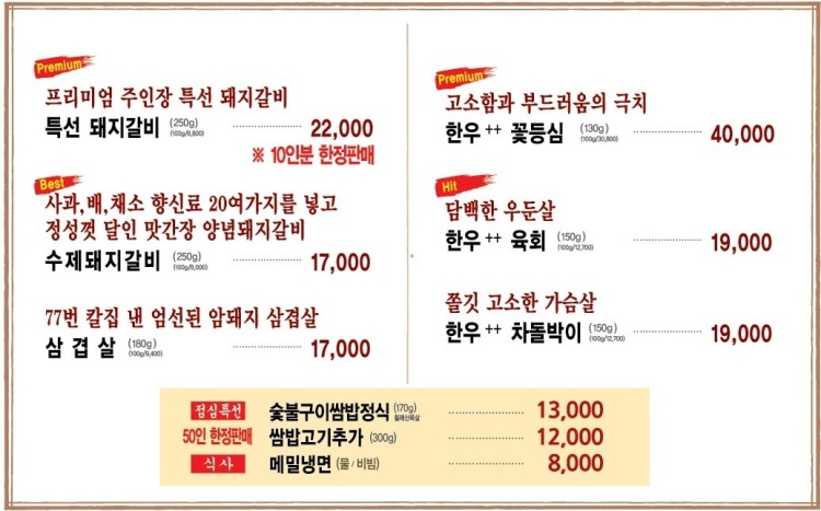 화진식당 이미지