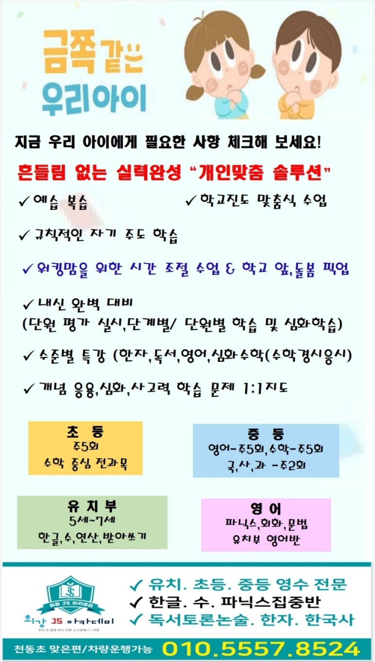 우리아이 이미지