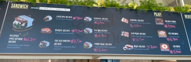 샐러데이즈 아산모종점 이미지