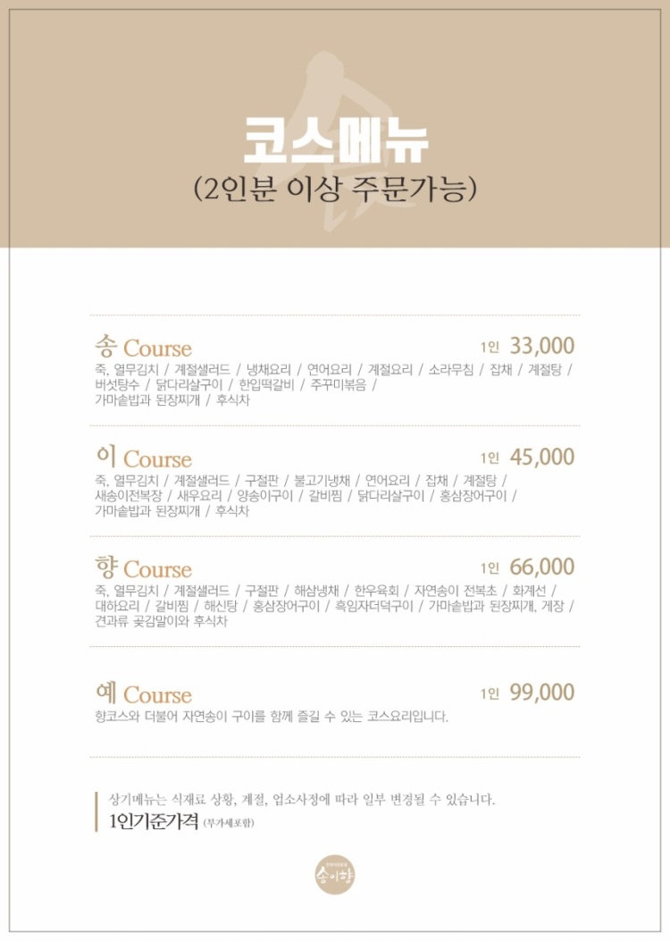 송이향 이미지