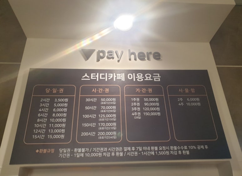 아이블스터디카페천호 이미지