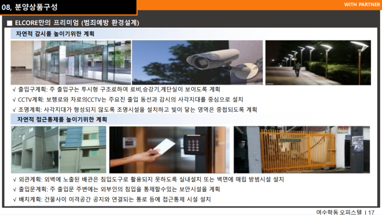 엘코어 이미지