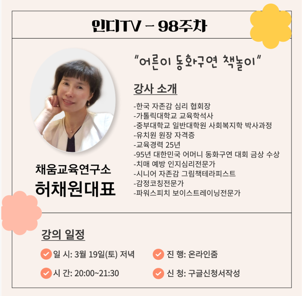 채움교육연구소 이미지