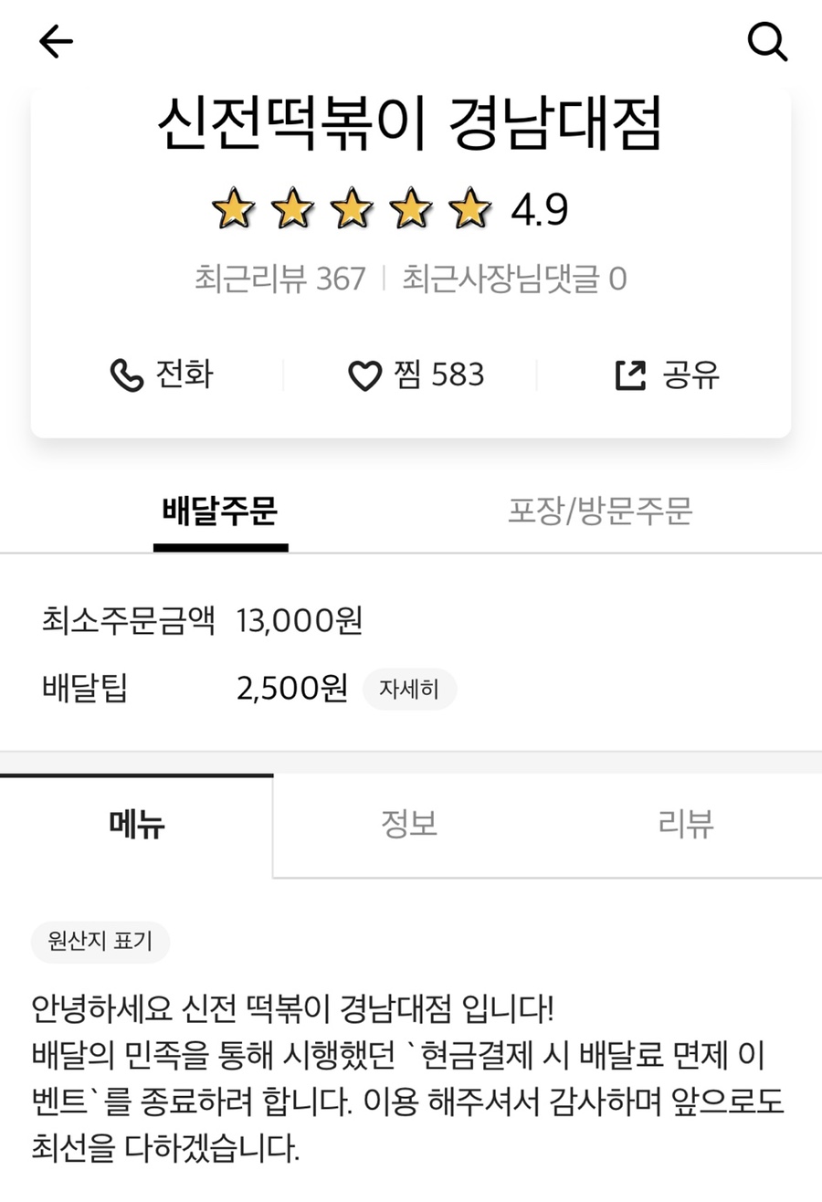 창생당한약방 이미지