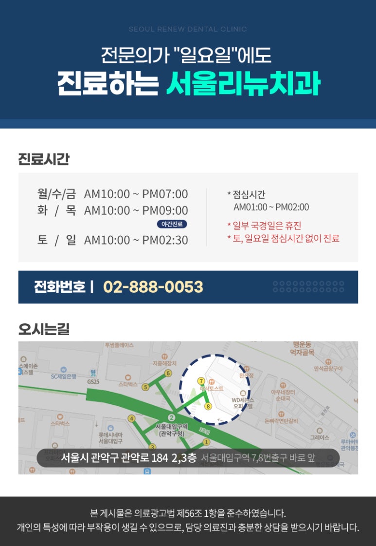 서울위치과의원 이미지
