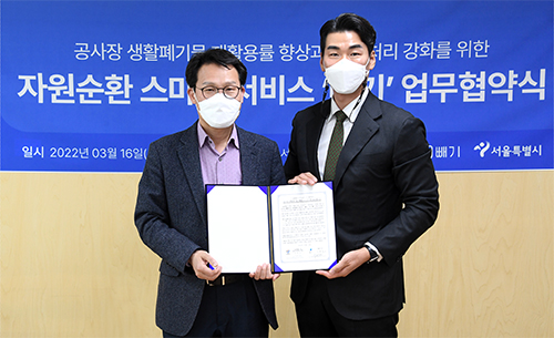주식회사 생활과환경 이미지