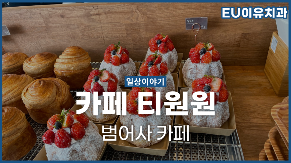 티원원 이미지