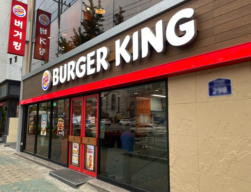 버거킹광주 이미지