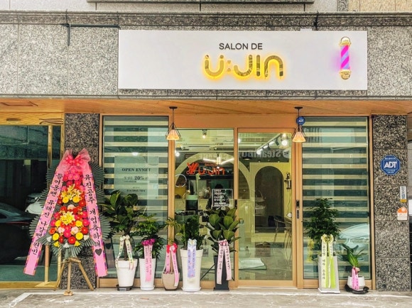살롱드유진 이미지