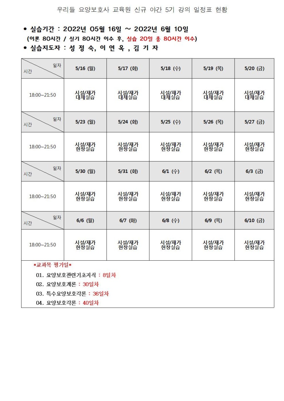 우리들요양보호사교육원 이미지