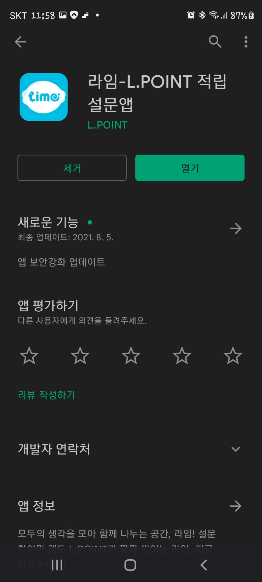 나무테크.나무야 이미지